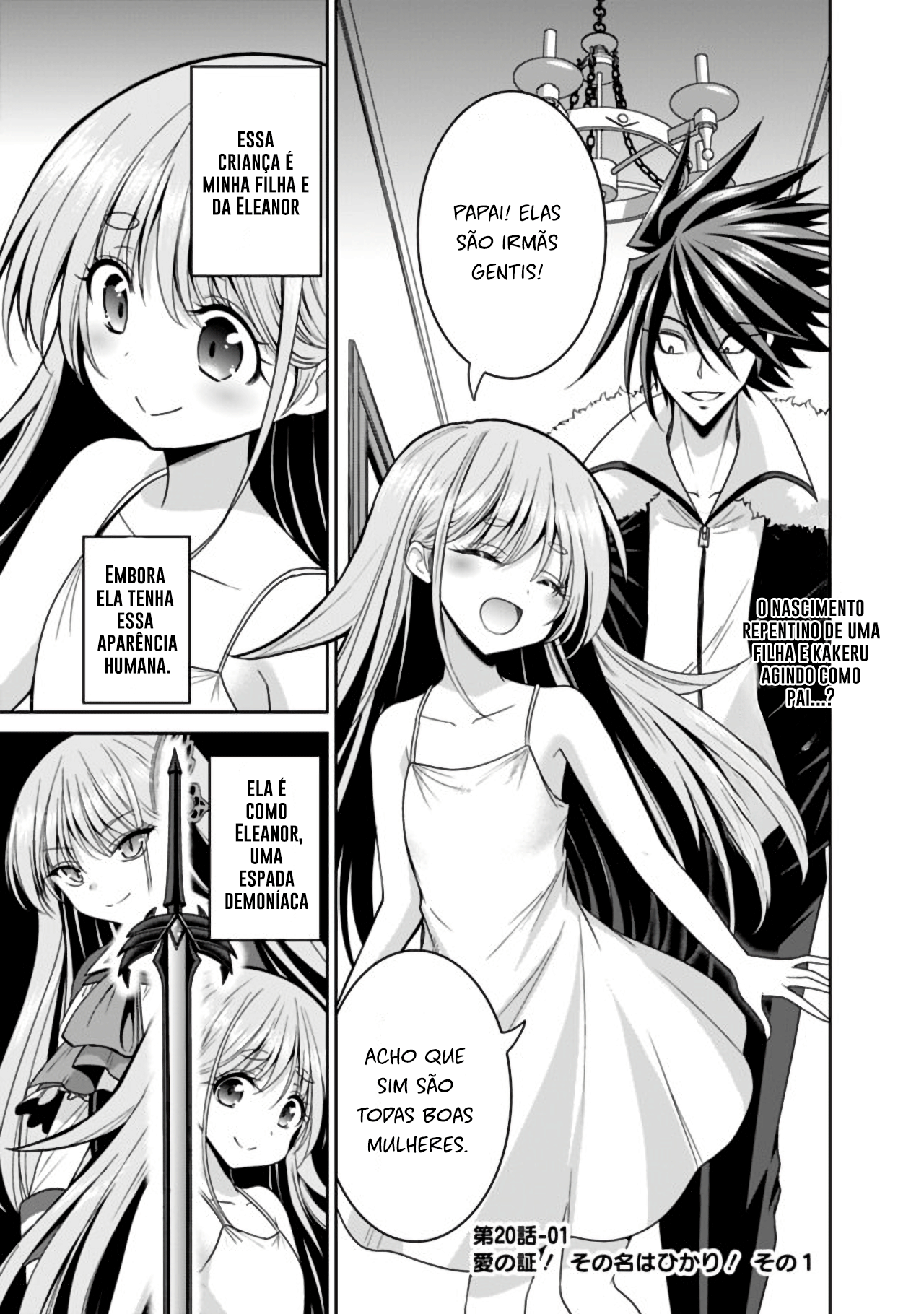 Kujibiki Tokushou: Musou Harem-ken – Capítulo 20.1 page 0
