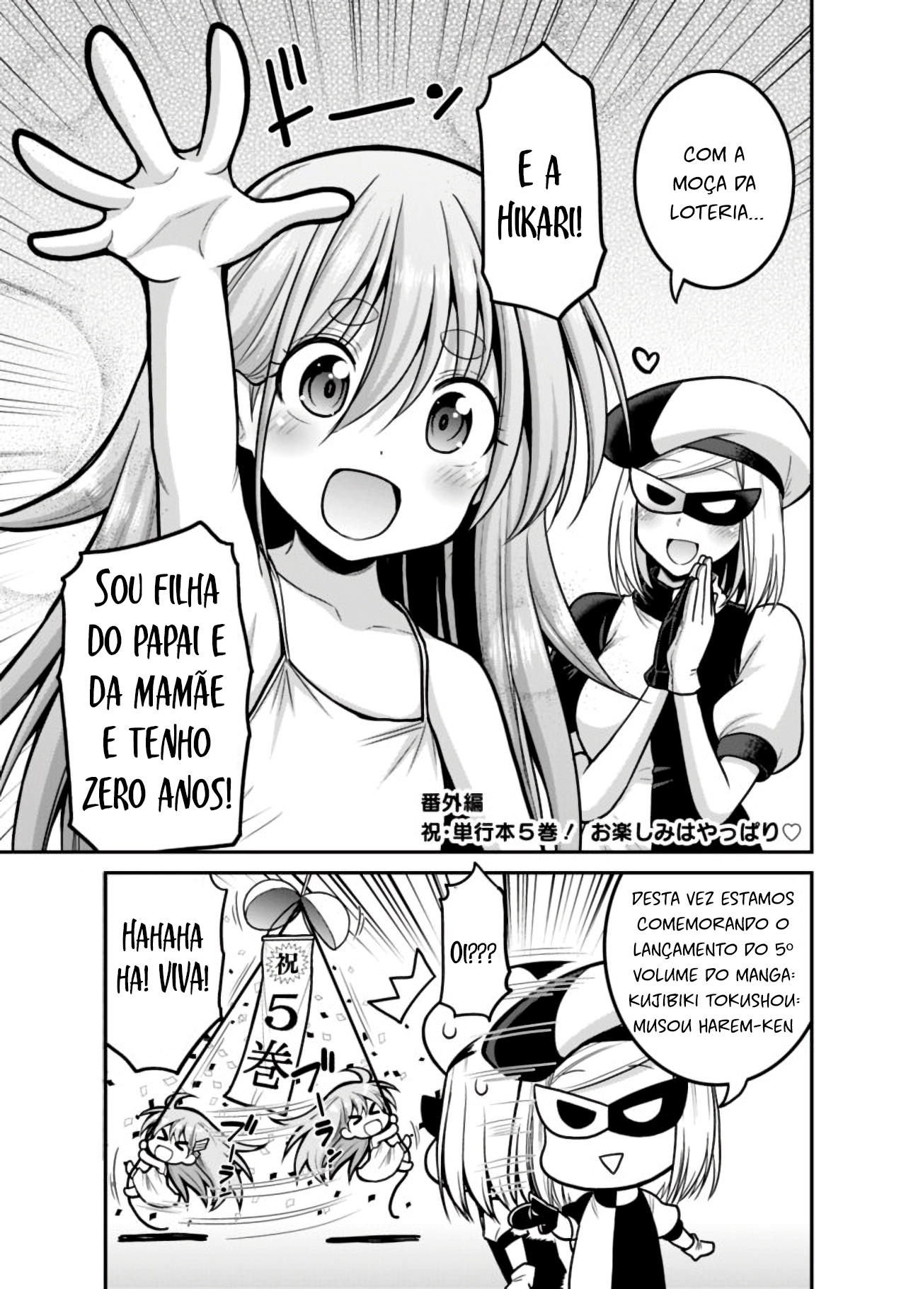 Kujibiki Tokushou: Musou Harem-ken – Capítulo 26.5 page 0