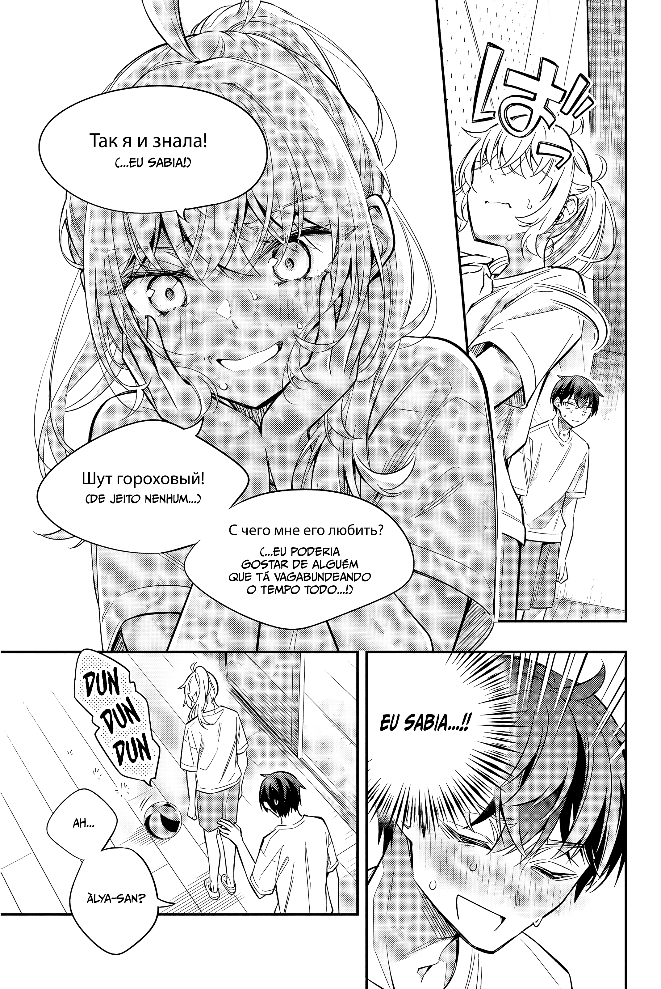 Tokidoki Bosotto Roshia-go de Dereru Tonari no Alya-san – Capítulo 35 page 11