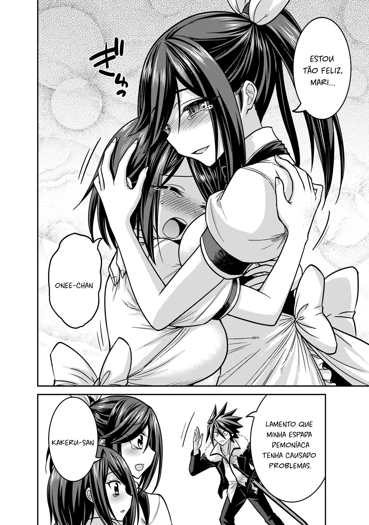 Kujibiki Tokushou: Musou Harem-ken – Capítulo 12.1 page 17