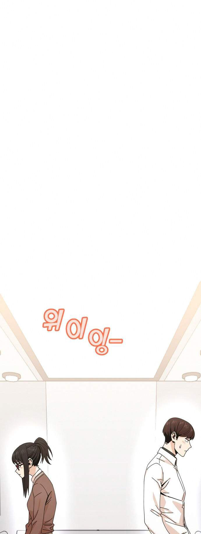 Maybe Meant to Be – Capítulo 16 page 74
