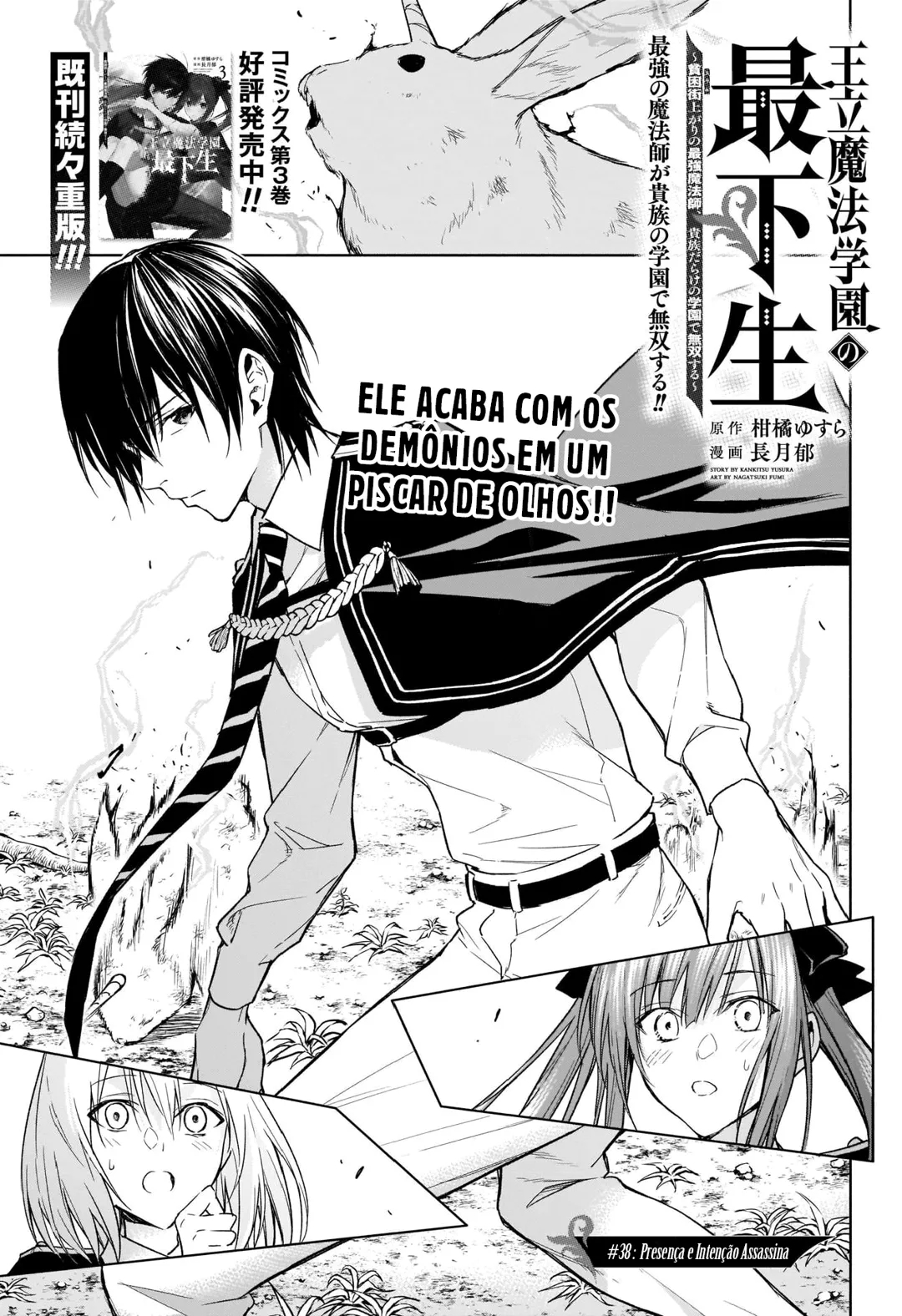 Ouritsu Mahou Gakuen no Saikasei ~Hinkongai Agari no Saikyou Mahoushi, Kizoku Darake no Gakuen de Musou Suru~ – Capítulo 38 page 1
