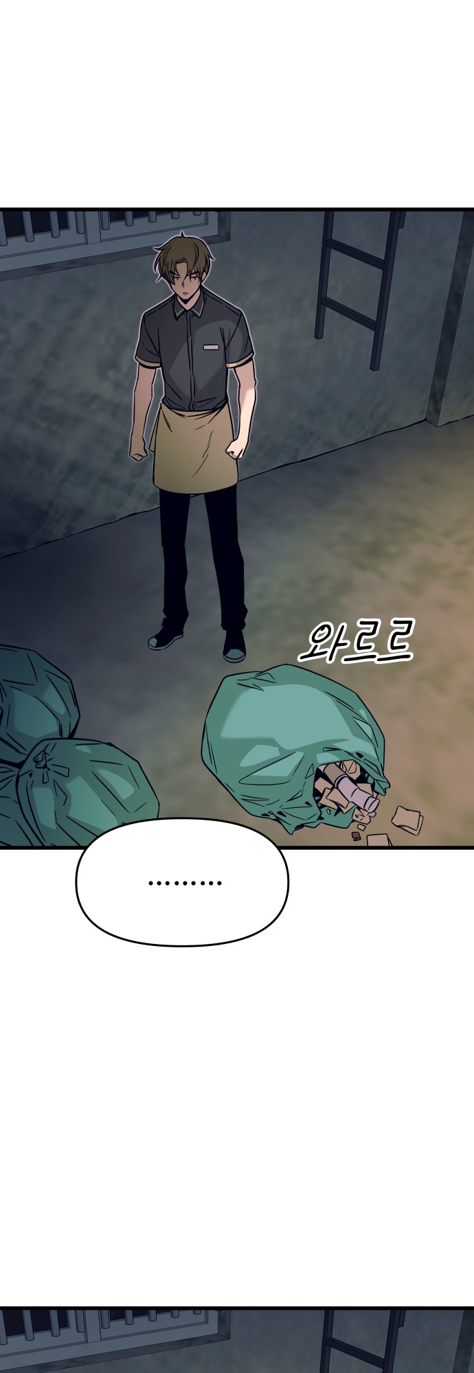 My Bias Gets On The Last Train – Capítulo 17 page 21