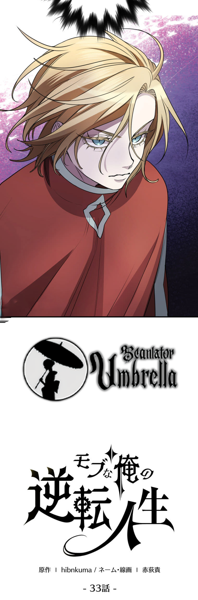 Game Master – Capítulo 33 page 23