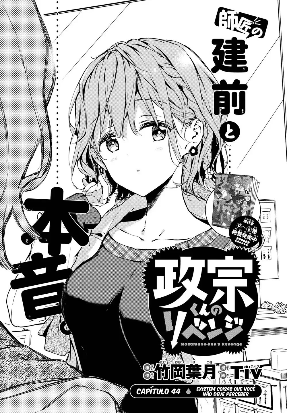 Masamune-kun no Revenge – Capítulo 44 page 2