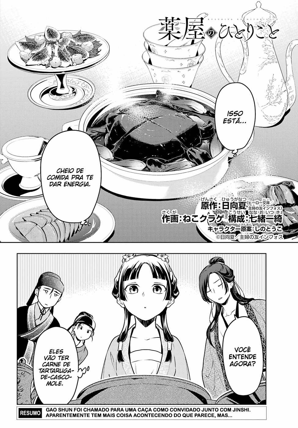 Kusuriya no Hitorigoto – Capítulo 60.2 page 2