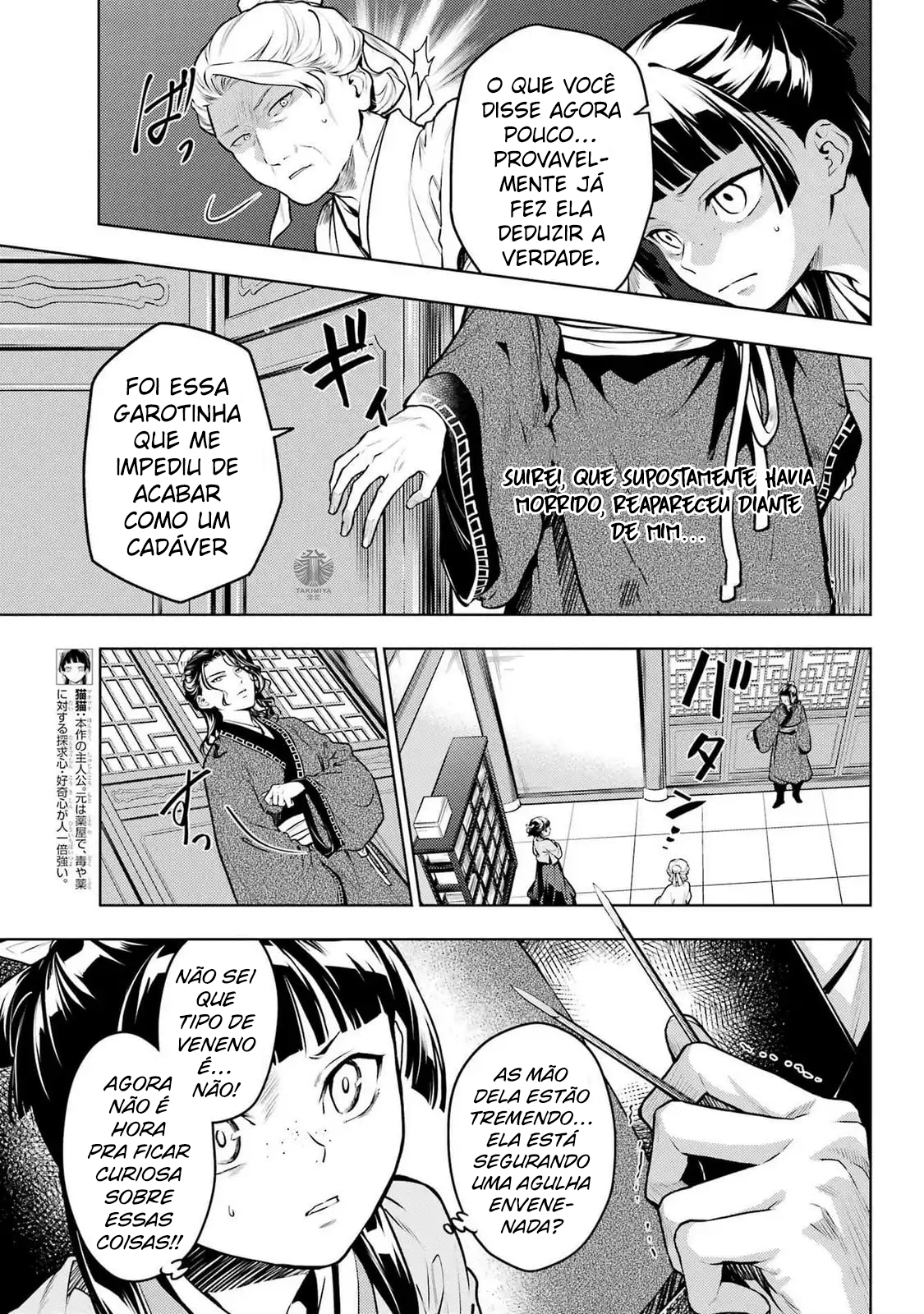 Kusuriya no Hitorigoto – Capítulo 72 page 2