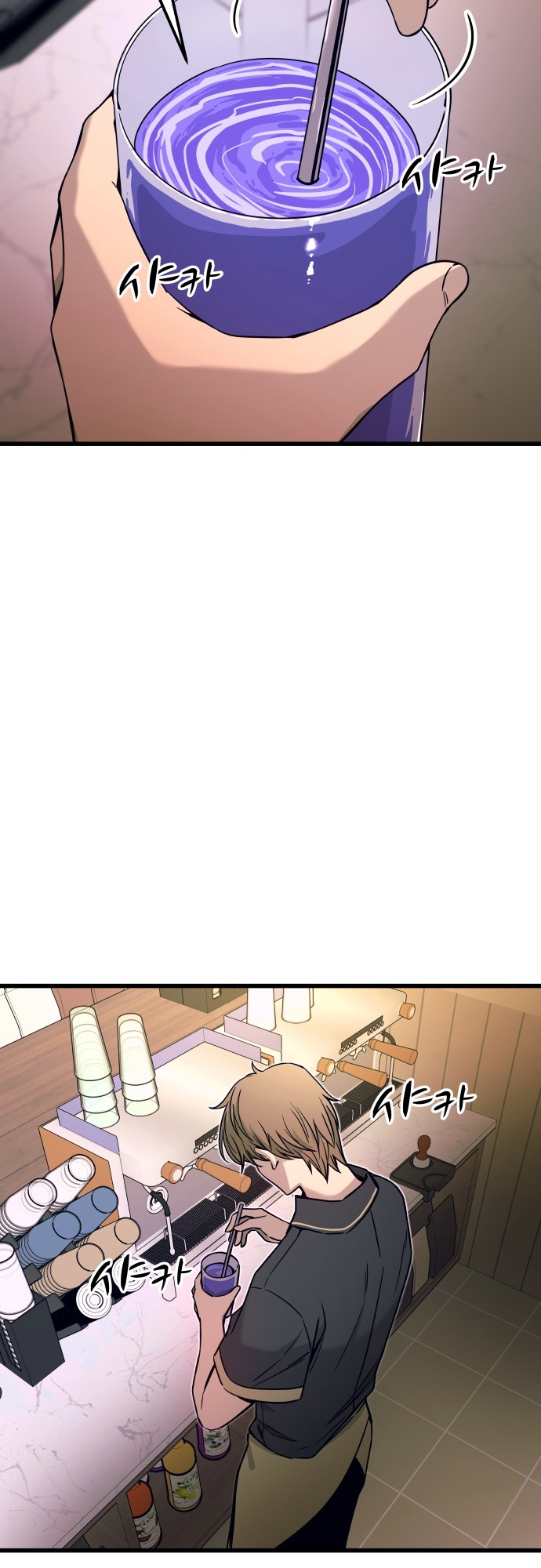 My Bias Gets On The Last Train – Capítulo 17 page 7