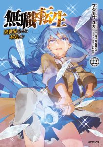 Mushoku Tensei