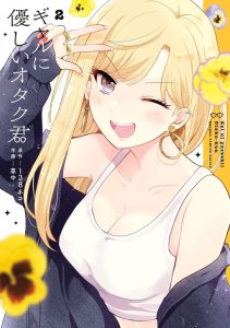 Gal ni Yasashii Otaku-kun