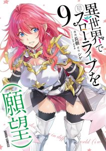 Isekai de Slow Life wo