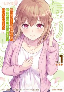 Aorikei Game Haishinsha (20-sai), Haishin no Kiri Wasure ni Yori Ii Hito Bare Suru