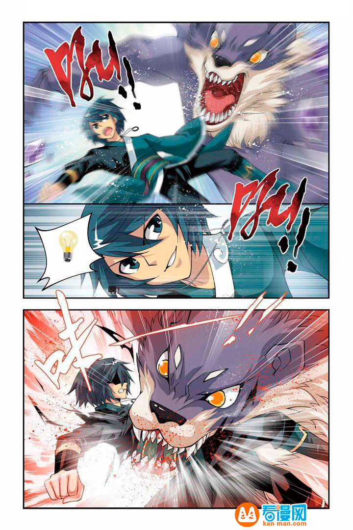 Fights Breaking Through The Heavens – Capítulo 29 page 12
