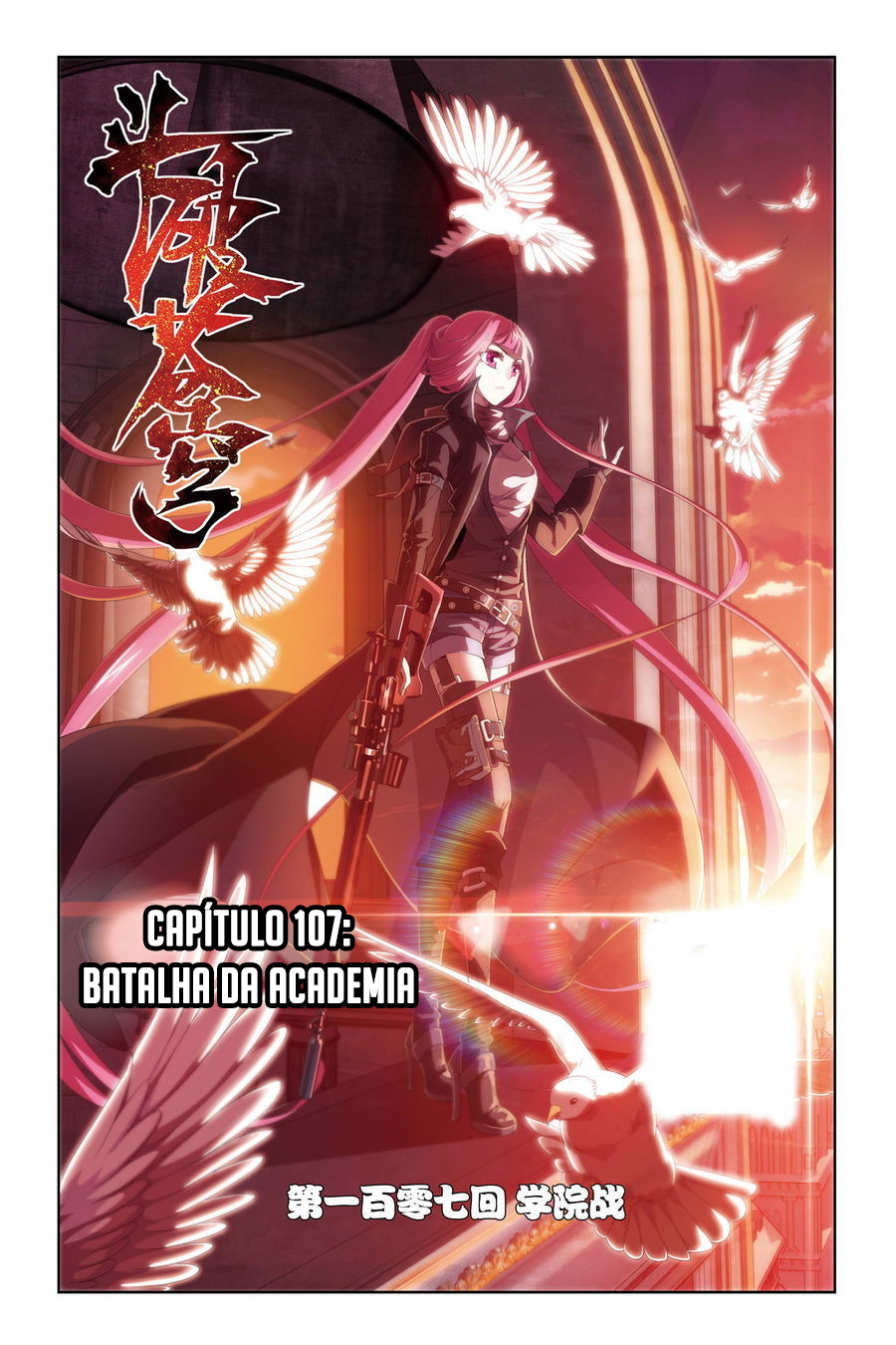 Fights Breaking Through The Heavens – Capítulo 107 page 1