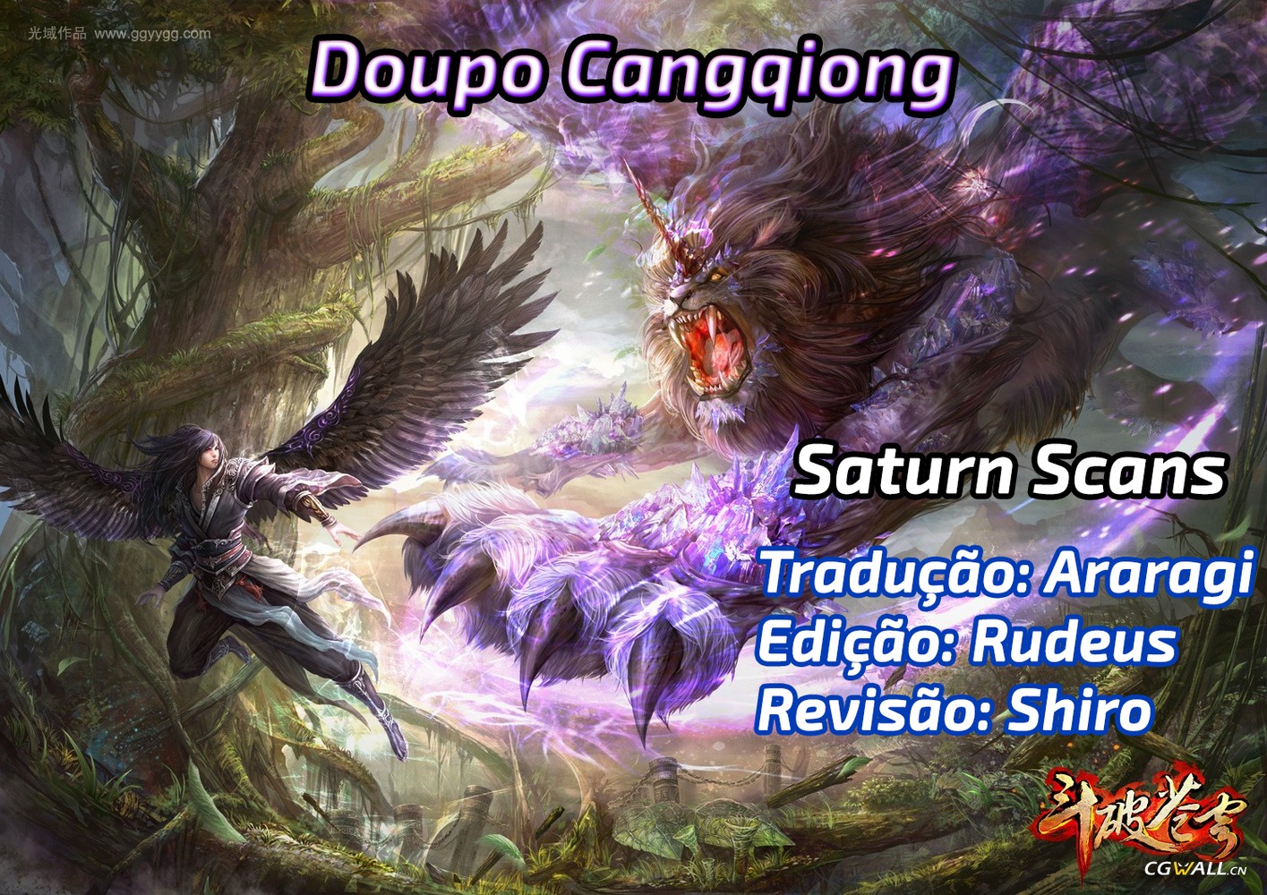 Fights Breaking Through The Heavens – Capítulo 131.1 page 1