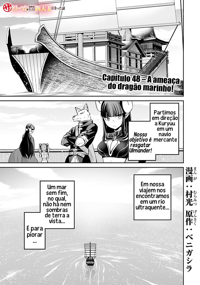 Salaryman ga Isekai ni Ittara Shitennou ni Natta Hanashi – Capítulo 48 page 1