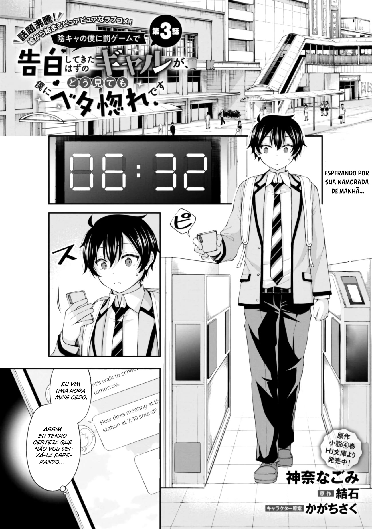 An Introvert’s Hookup Hiccups: This Gyaru Is Head Over Heels for Me! – Capítulo 3 page 1