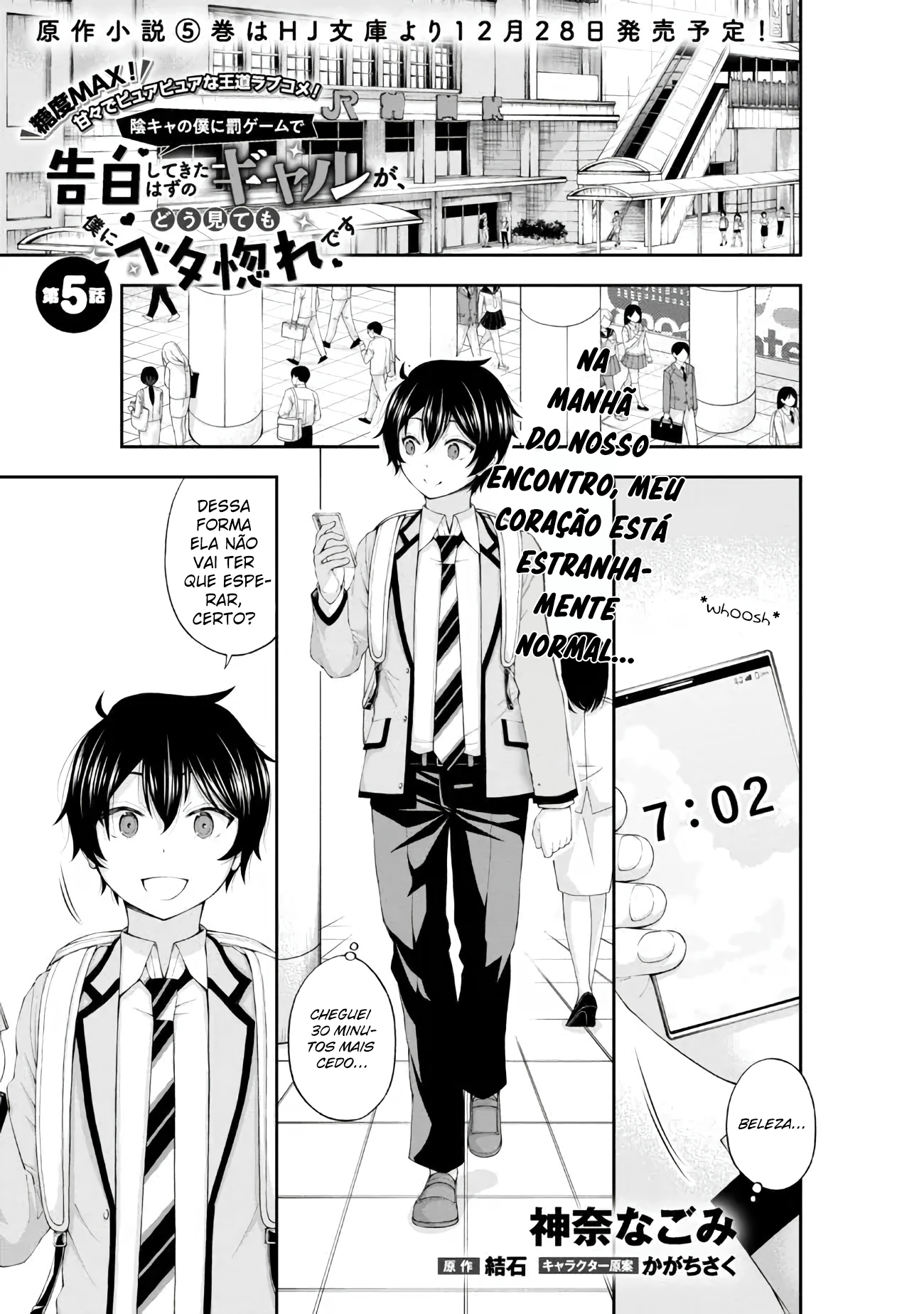 An Introvert’s Hookup Hiccups: This Gyaru Is Head Over Heels for Me! – Capítulo 5 page 1