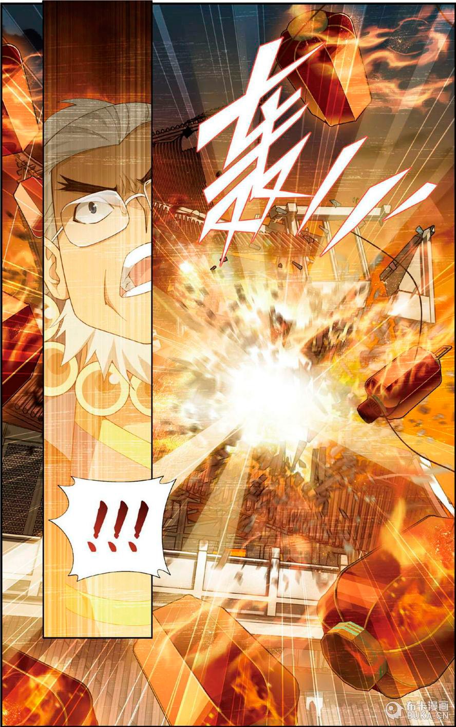 Fights Breaking Through The Heavens – Capítulo 84 page 23