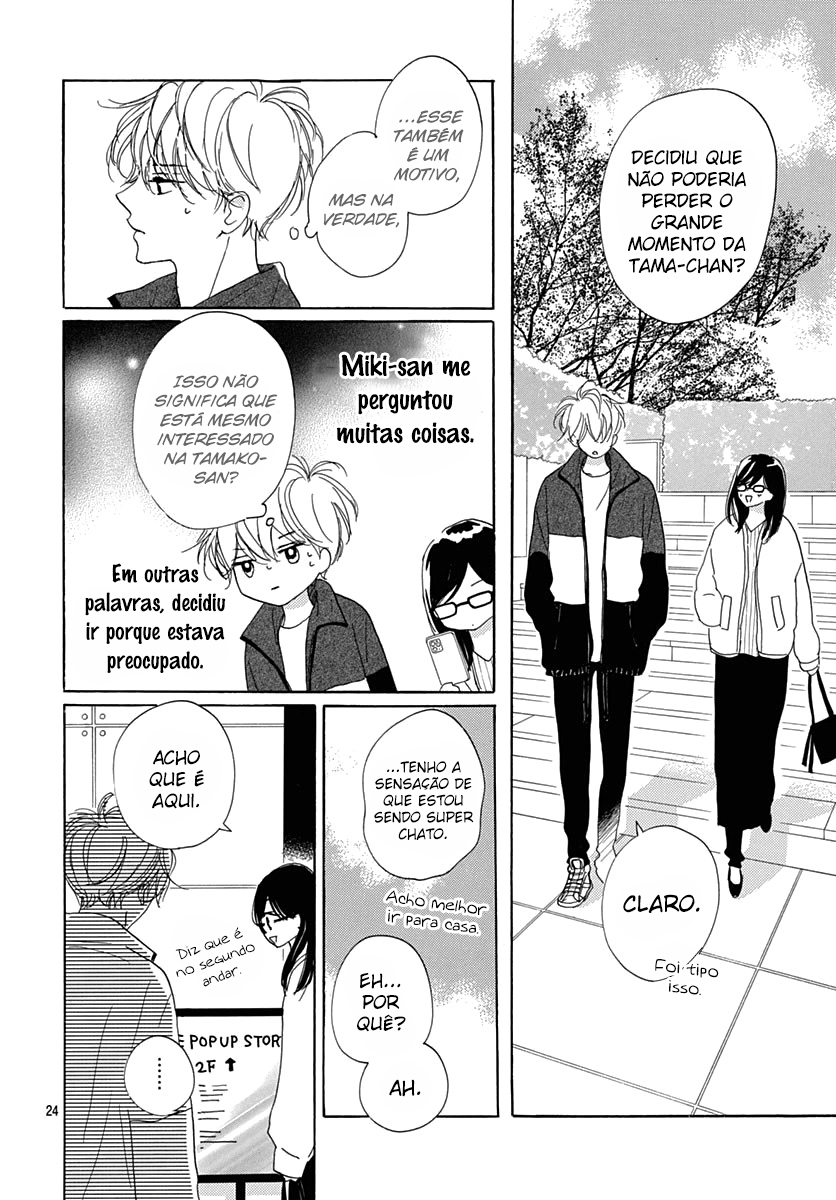 Dakishimete Tsuide ni Kiss mo – Capítulo 22 page 25