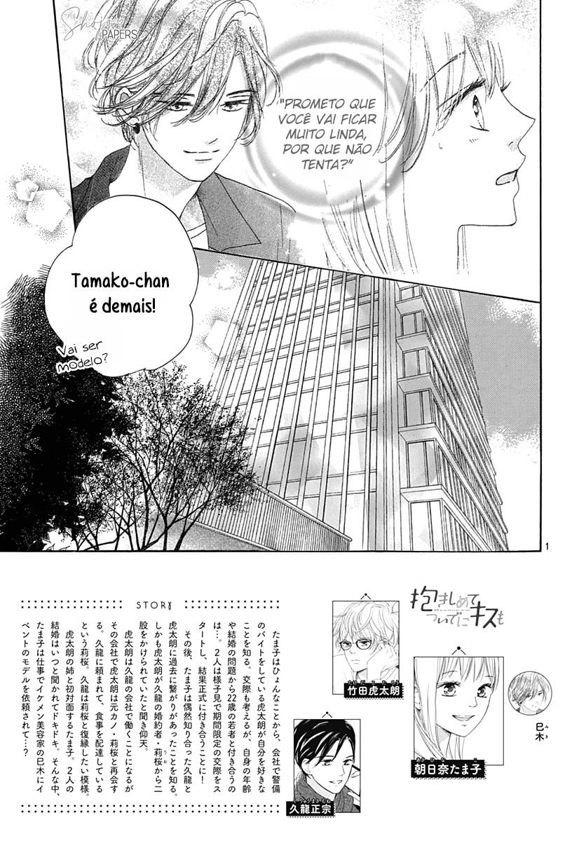 Dakishimete Tsuide ni Kiss mo – Capítulo 22 page 2