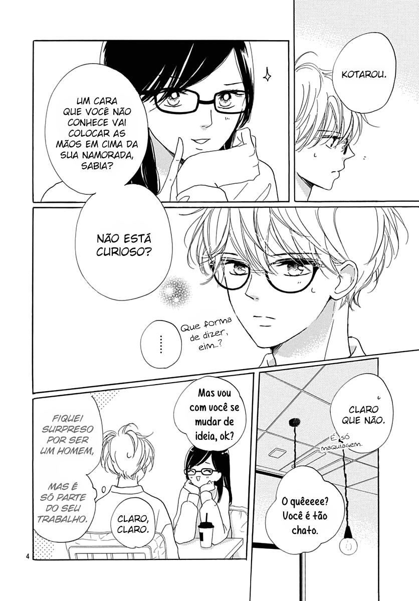 Dakishimete Tsuide ni Kiss mo – Capítulo 22 page 5