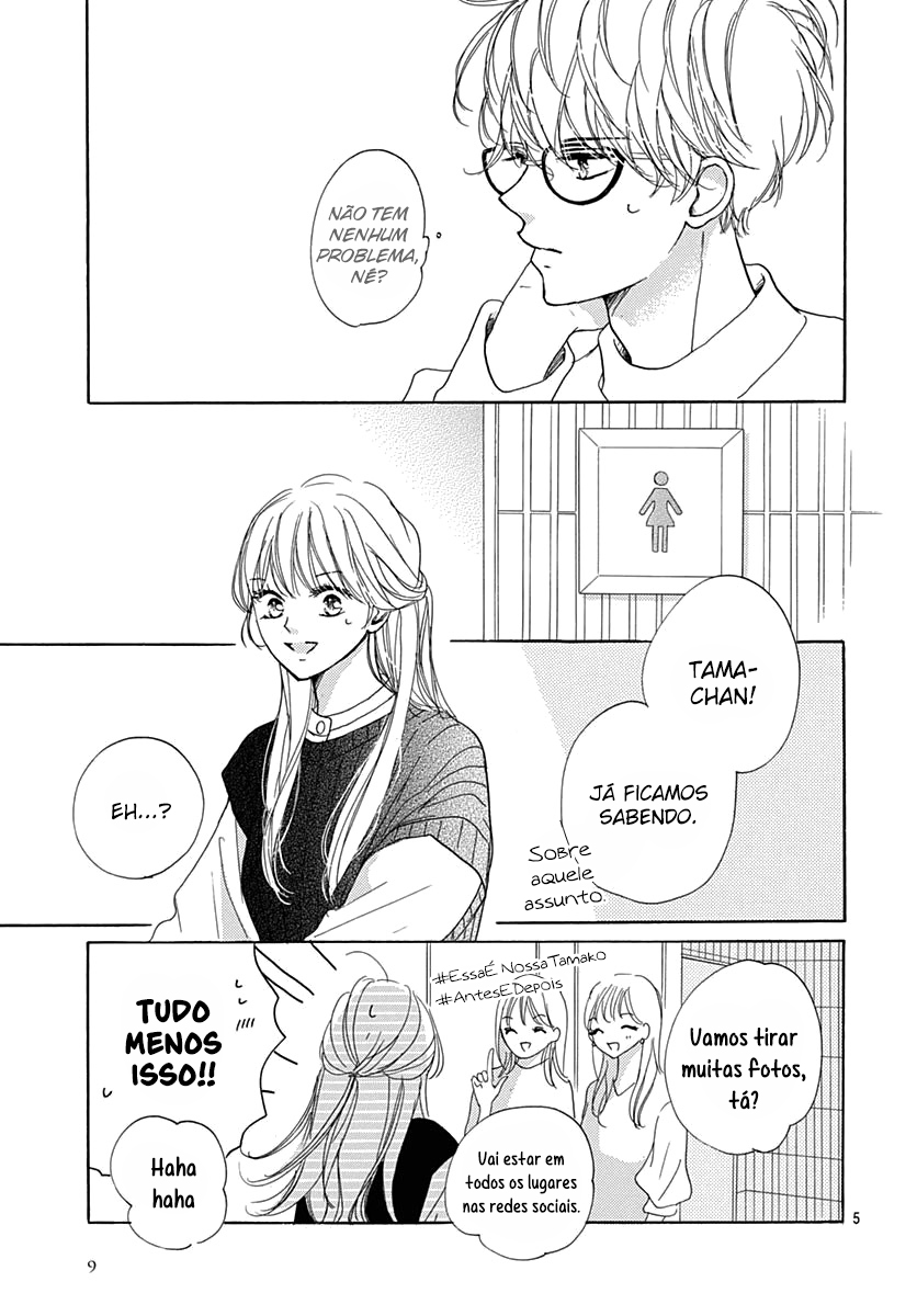 Dakishimete Tsuide ni Kiss mo – Capítulo 22 page 6